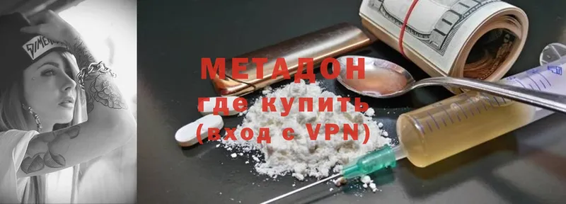 Метадон VHQ  Асино 